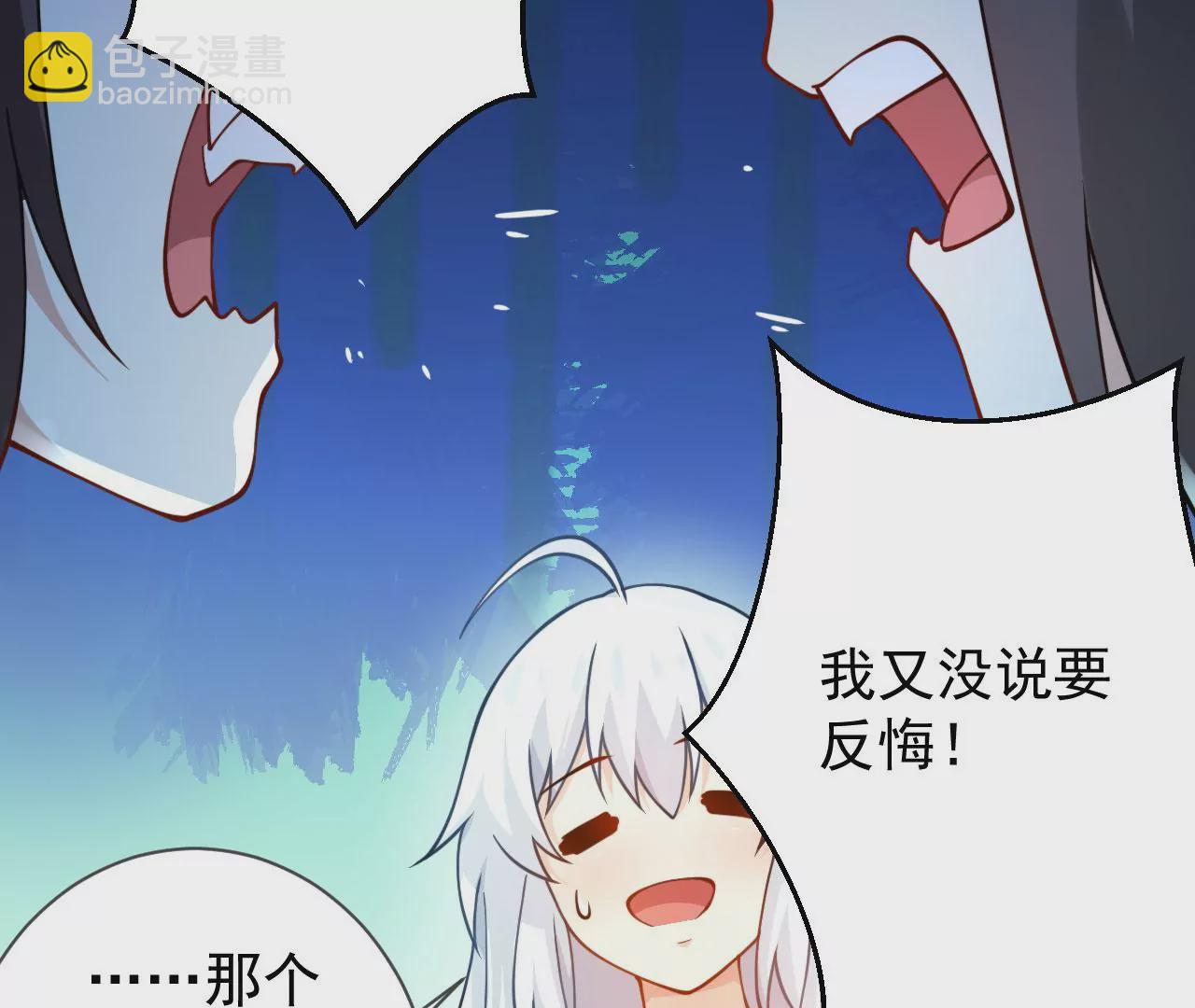 《病娇徒弟都想独占我》第十八话 不共戴天 第17页