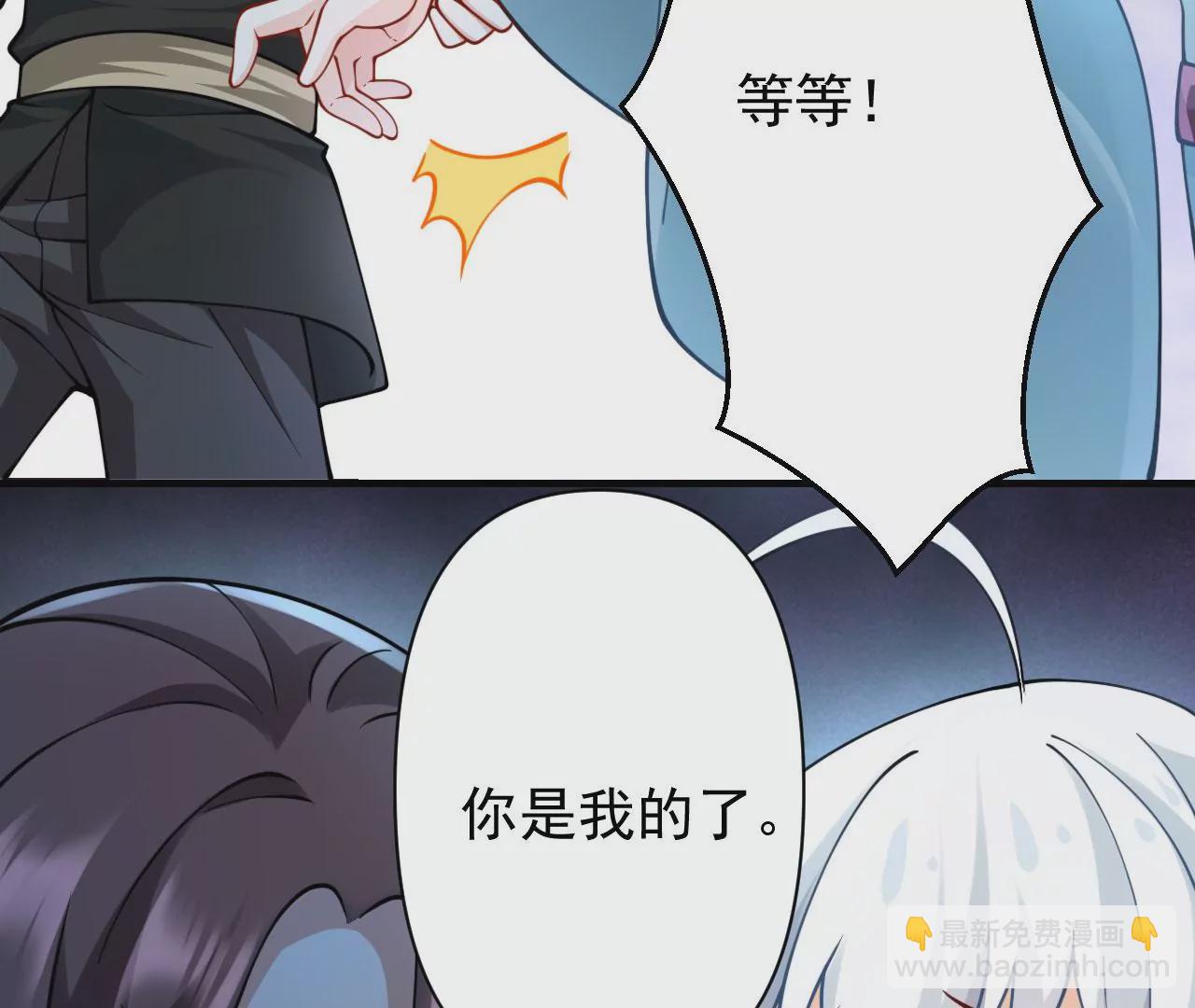 《病娇徒弟都想独占我》第十八话 不共戴天 第22页