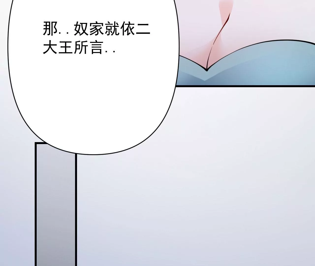 《病娇徒弟都想独占我》第十八话 不共戴天 第30页