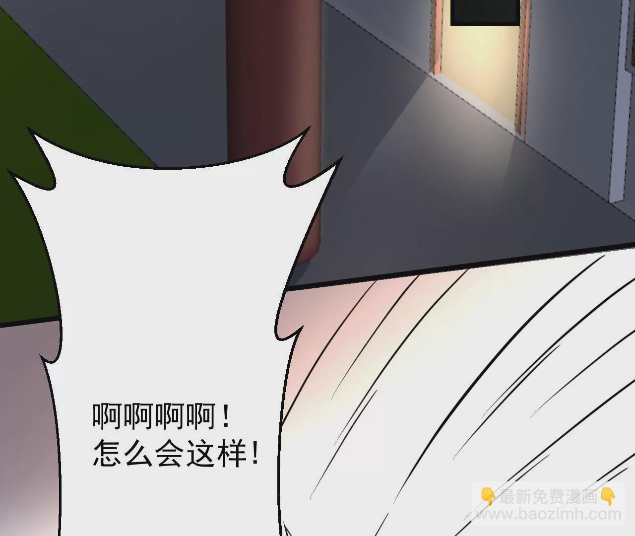 《病娇徒弟都想独占我》第十八话 不共戴天 第33页