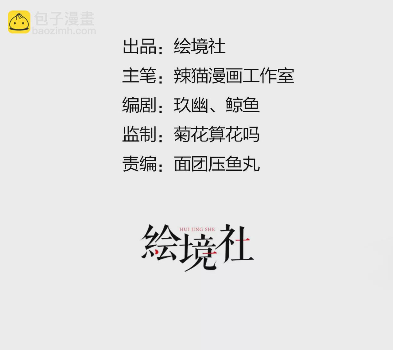 《病娇徒弟都想独占我》第十八话 不共戴天 第3页