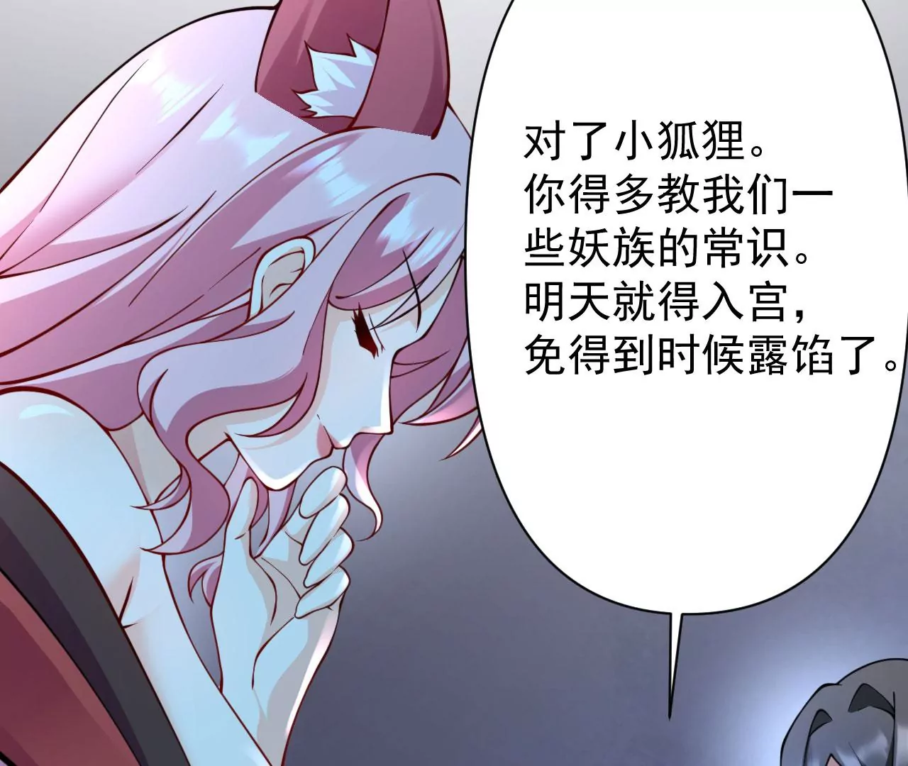 《病娇徒弟都想独占我》第十八话 不共戴天 第40页