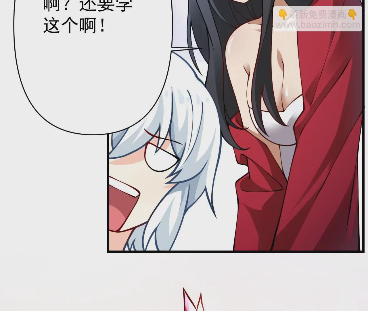 《病娇徒弟都想独占我》第十八话 不共戴天 第45页