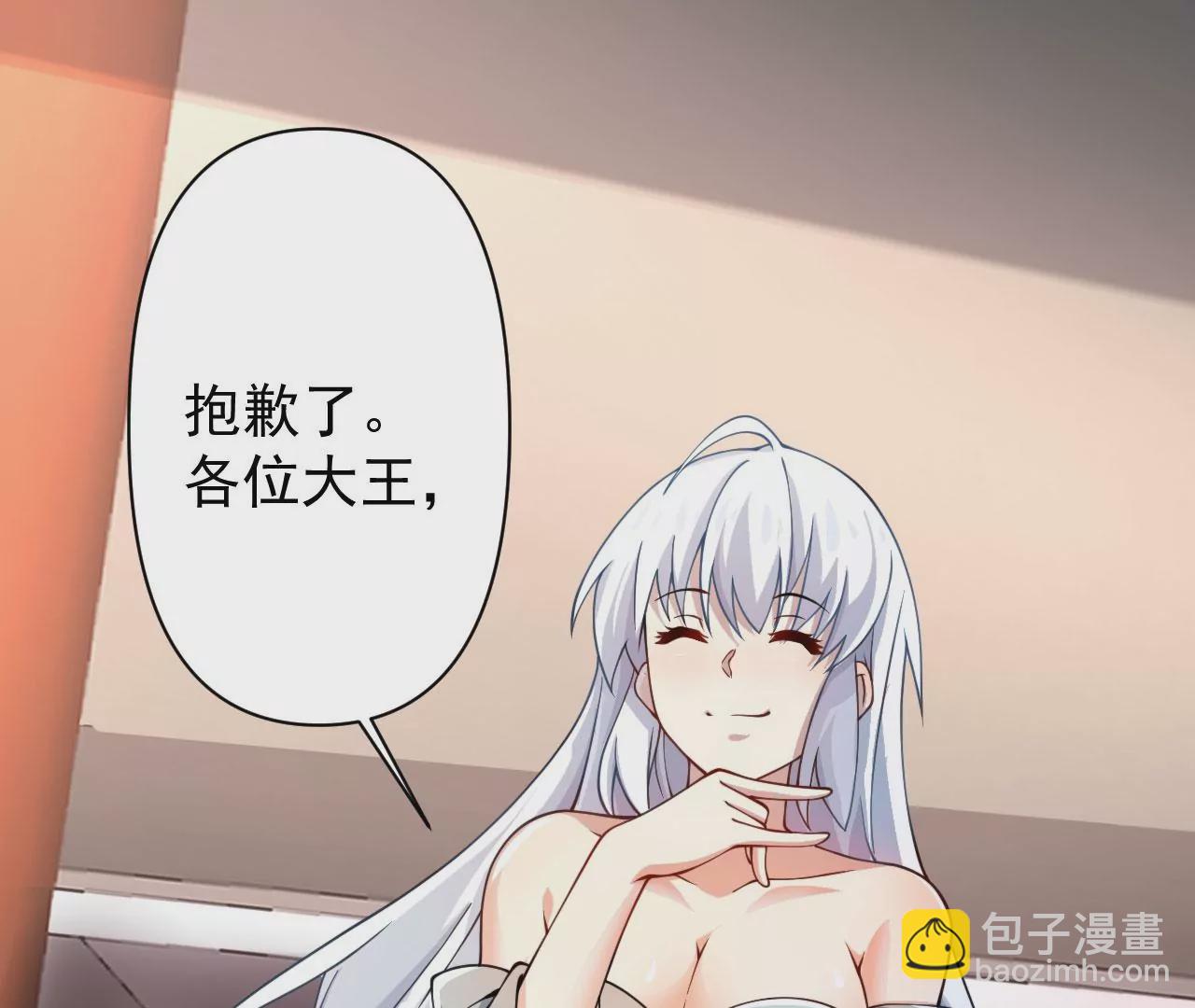 《病娇徒弟都想独占我》第十八话 不共戴天 第4页