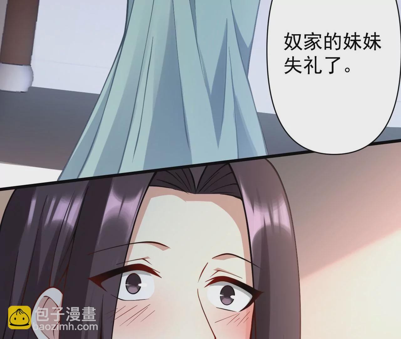 《病娇徒弟都想独占我》第十八话 不共戴天 第6页