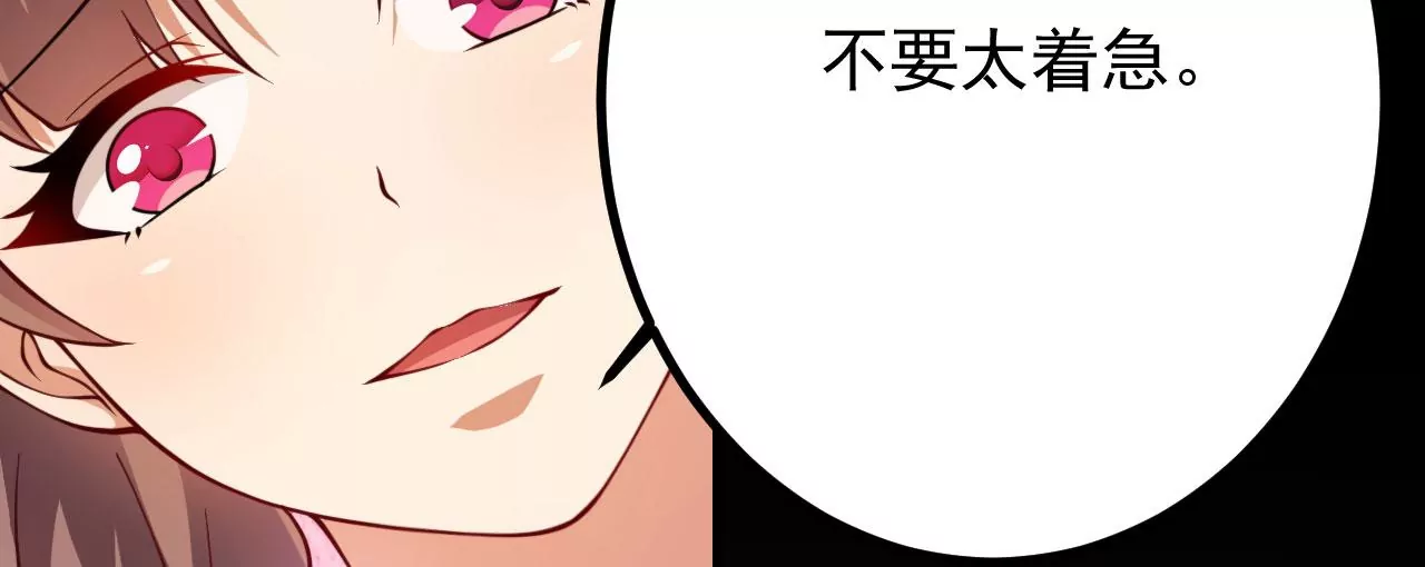 《病娇徒弟都想独占我》第十九话 好戏登场 第11页