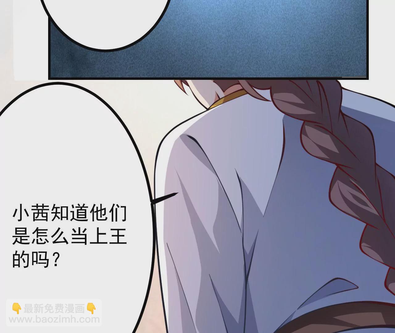 《病娇徒弟都想独占我》第十九话 好戏登场 第17页