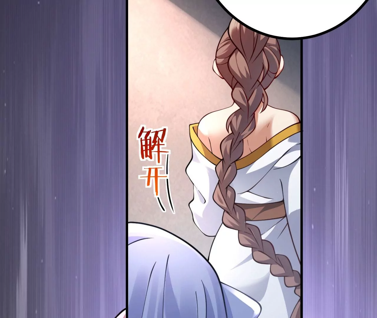 《病娇徒弟都想独占我》第十九话 好戏登场 第22页
