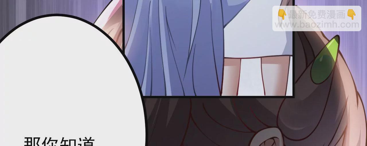 《病娇徒弟都想独占我》第十九话 好戏登场 第23页