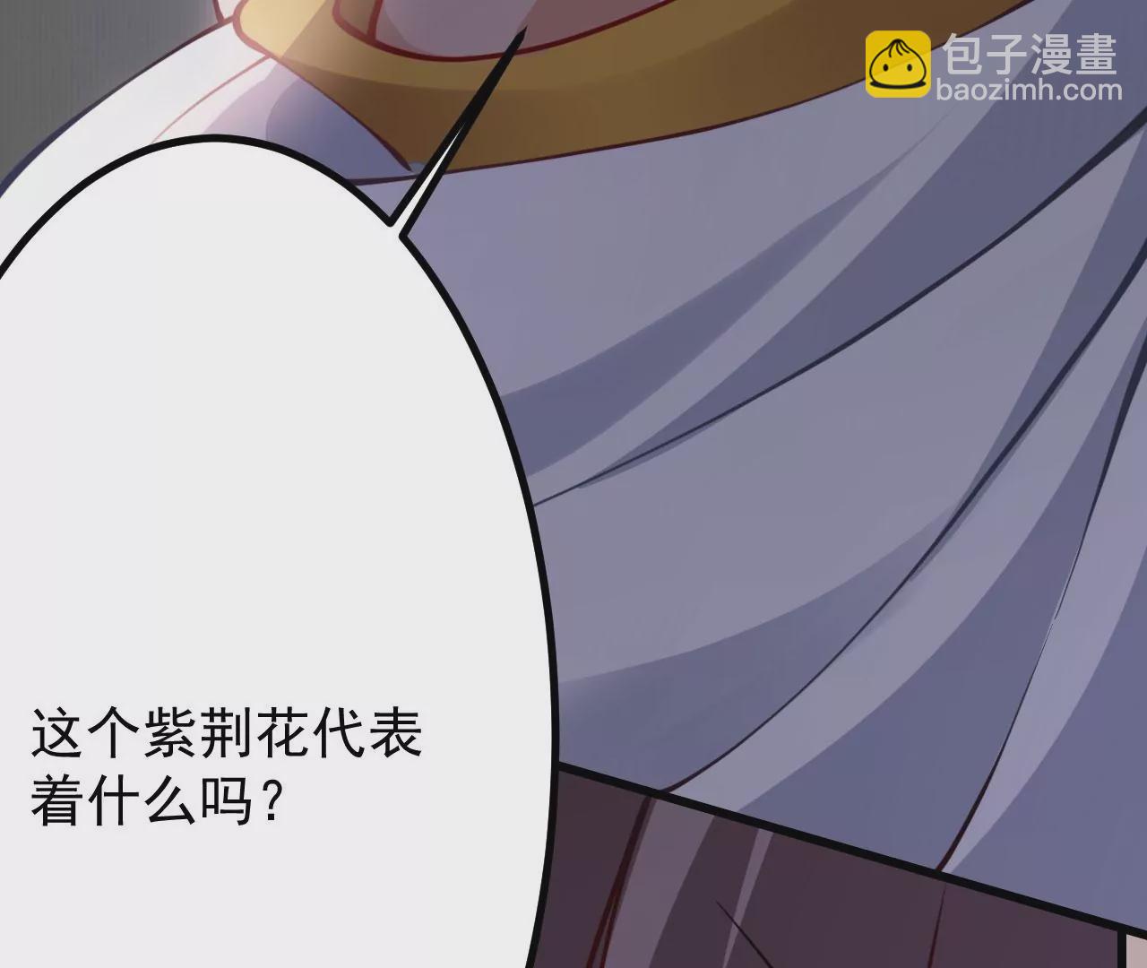 《病娇徒弟都想独占我》第十九话 好戏登场 第26页