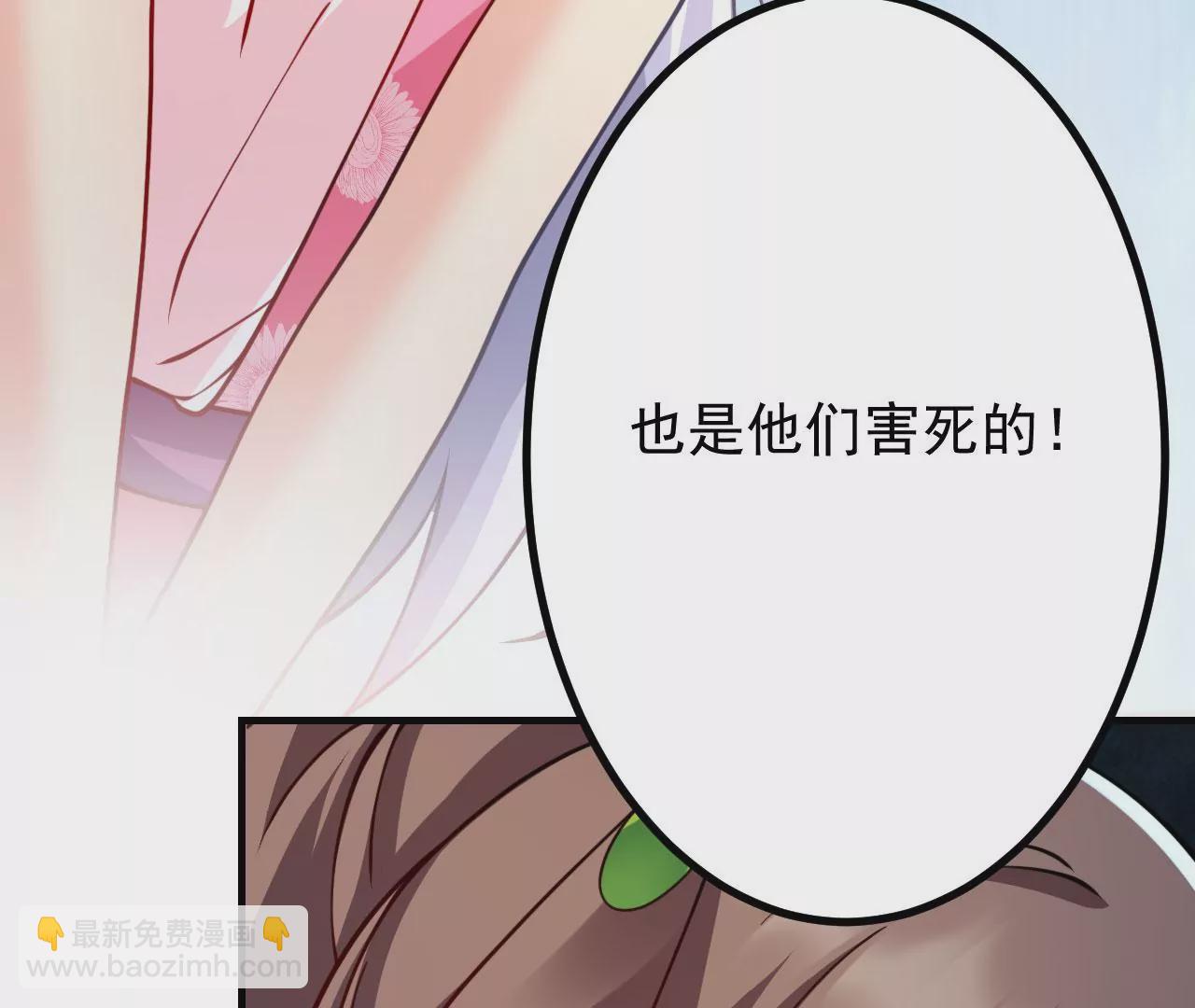 《病娇徒弟都想独占我》第十九话 好戏登场 第38页
