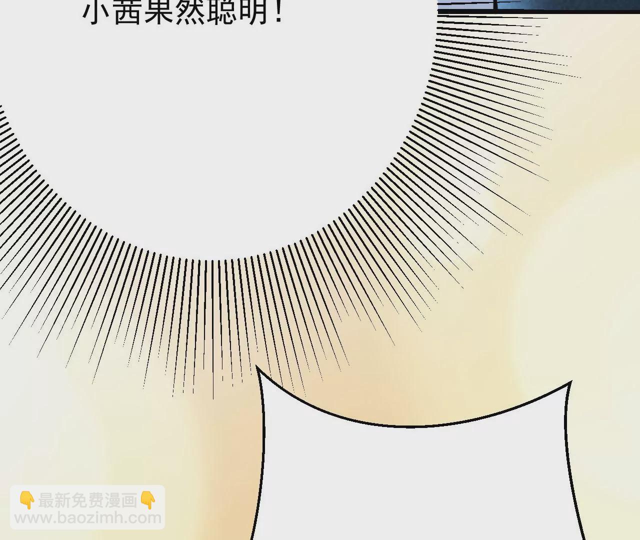 《病娇徒弟都想独占我》第十九话 好戏登场 第41页
