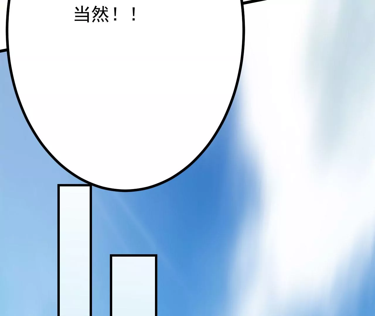 《病娇徒弟都想独占我》第十九话 好戏登场 第46页
