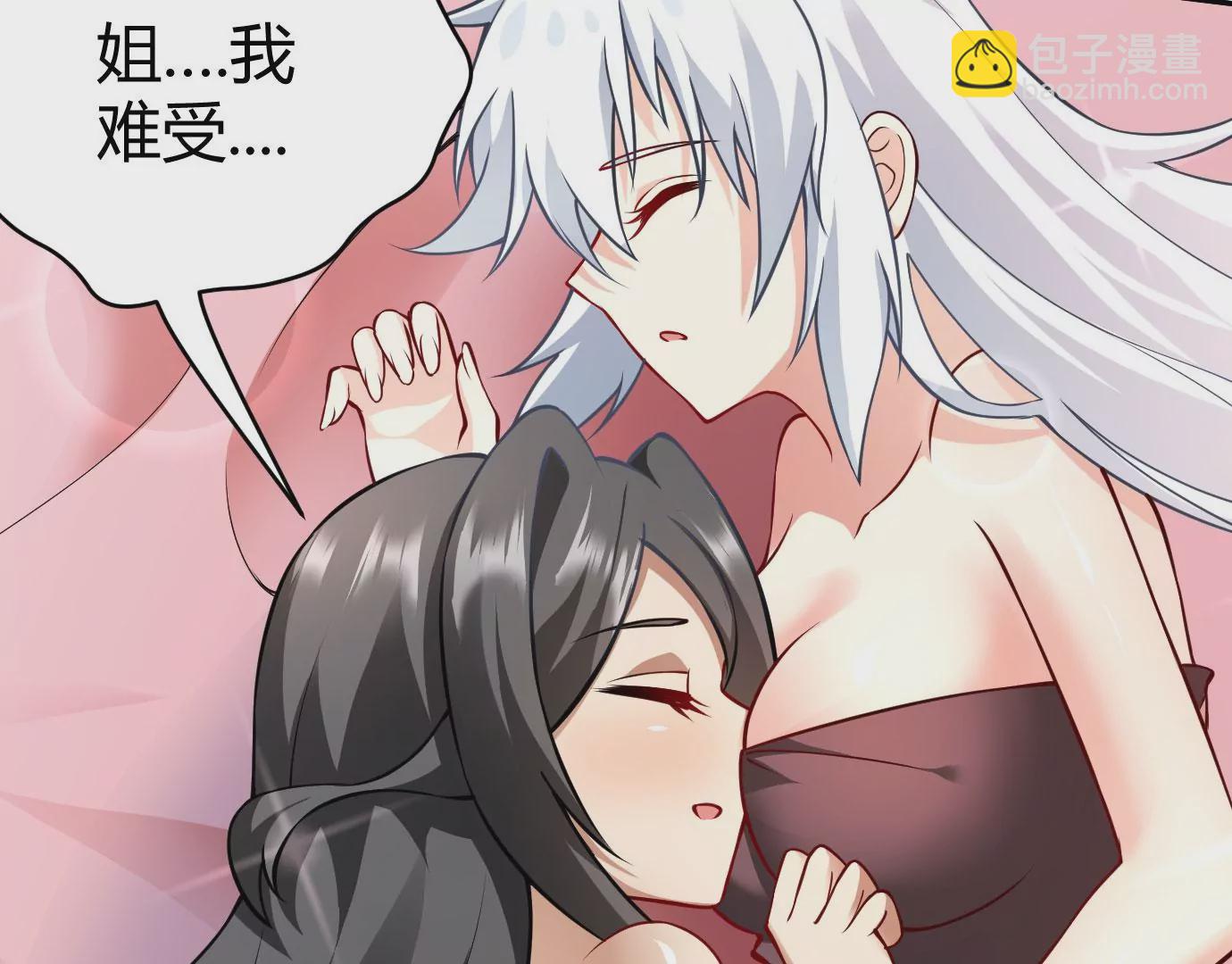 《病娇徒弟都想独占我》第二十二话 来啊 第10页