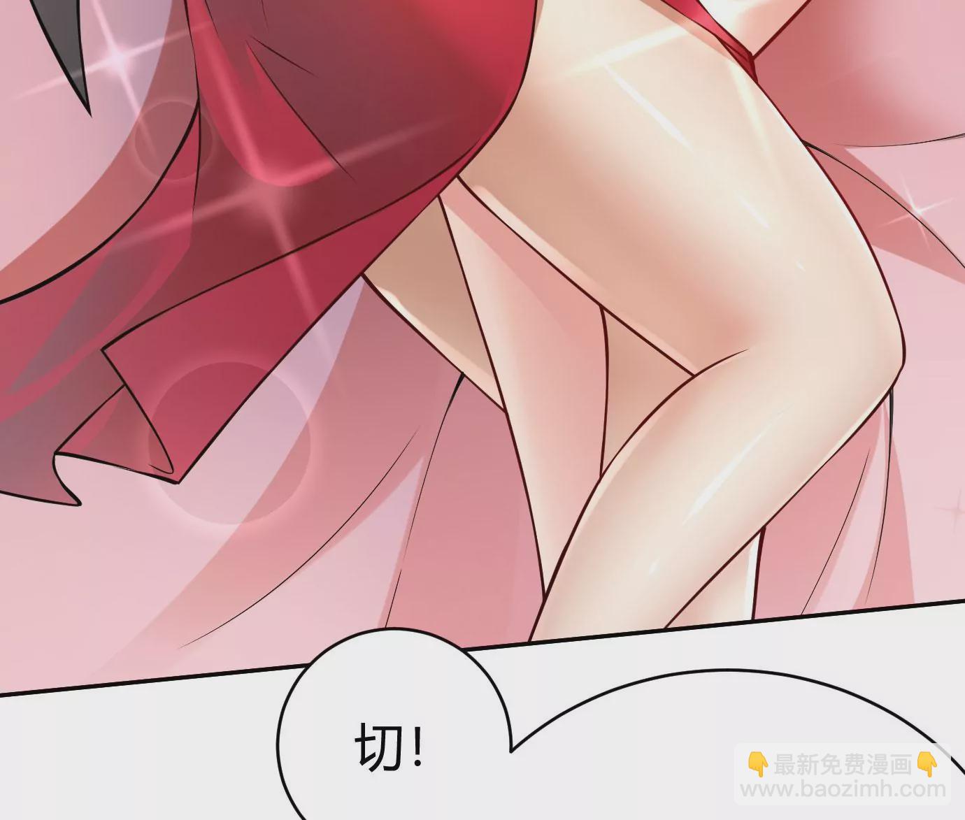 《病娇徒弟都想独占我》第二十二话 来啊 第12页