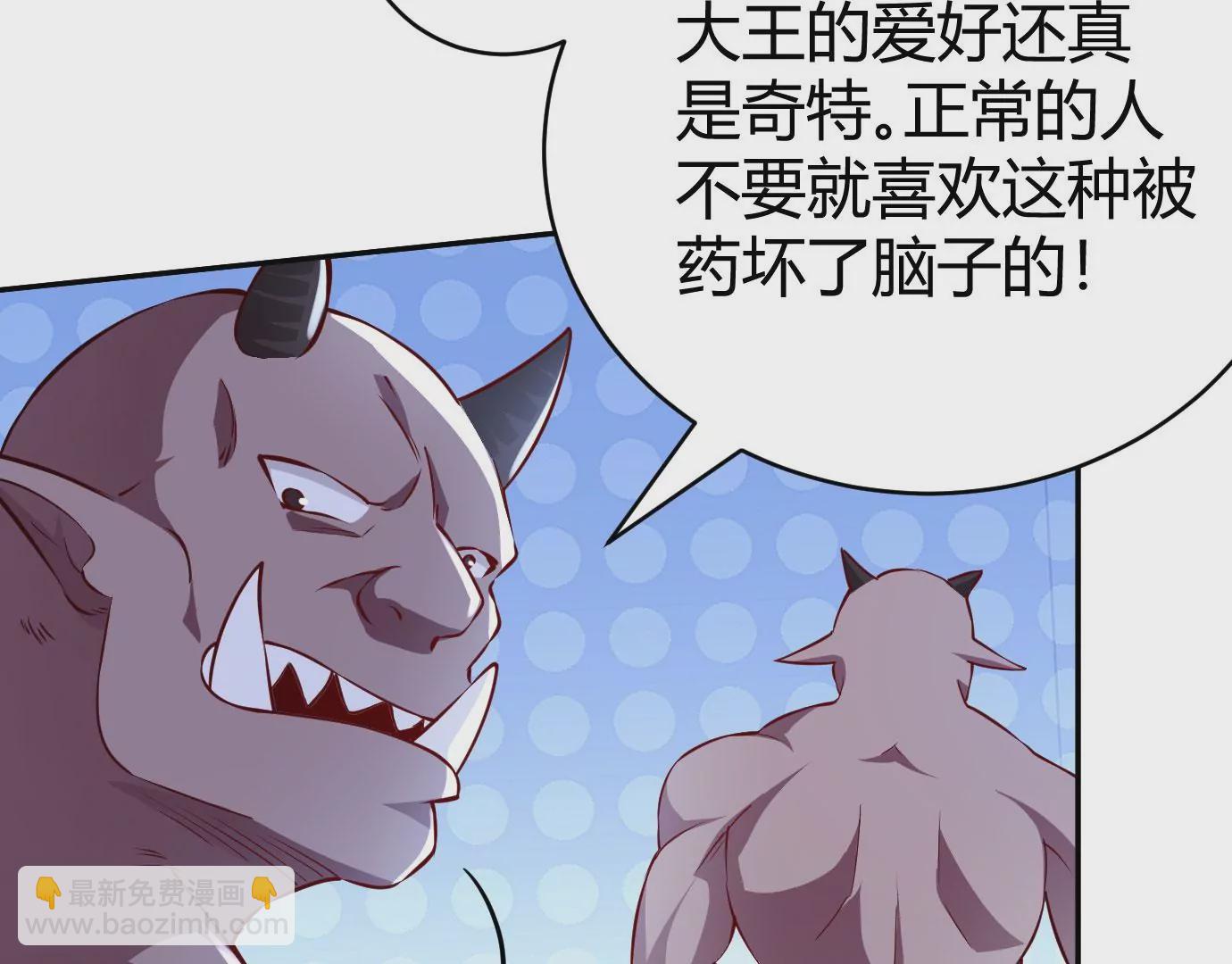 《病娇徒弟都想独占我》第二十二话 来啊 第13页