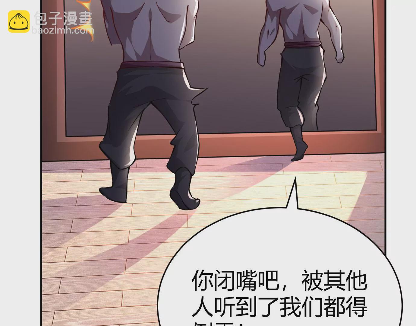 《病娇徒弟都想独占我》第二十二话 来啊 第17页