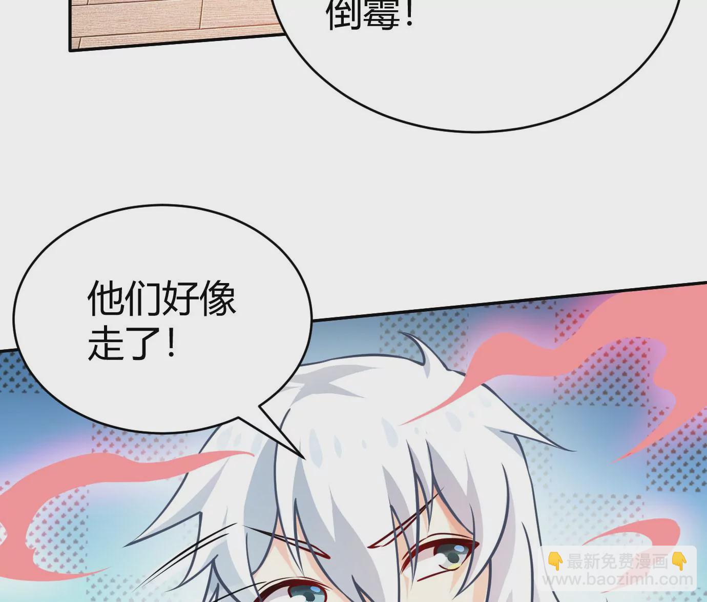 《病娇徒弟都想独占我》第二十二话 来啊 第18页