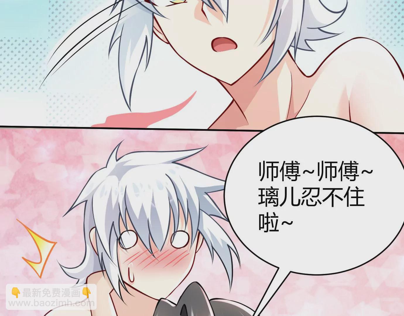 《病娇徒弟都想独占我》第二十二话 来啊 第19页