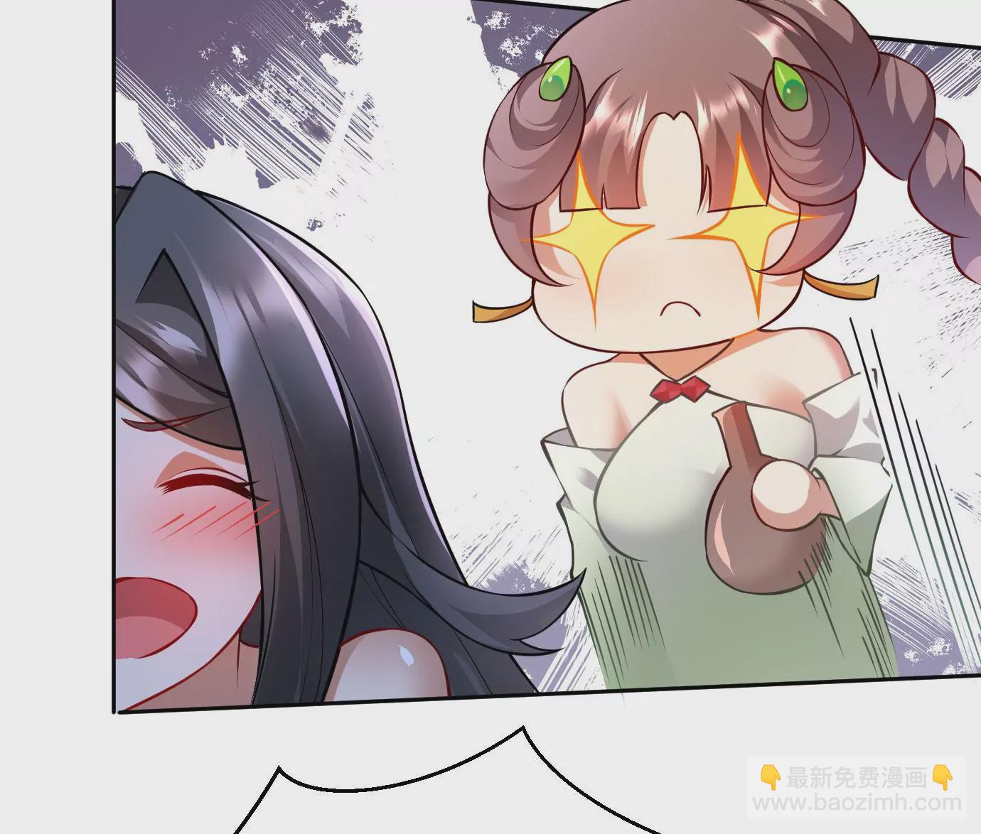 《病娇徒弟都想独占我》第二十二话 来啊 第27页