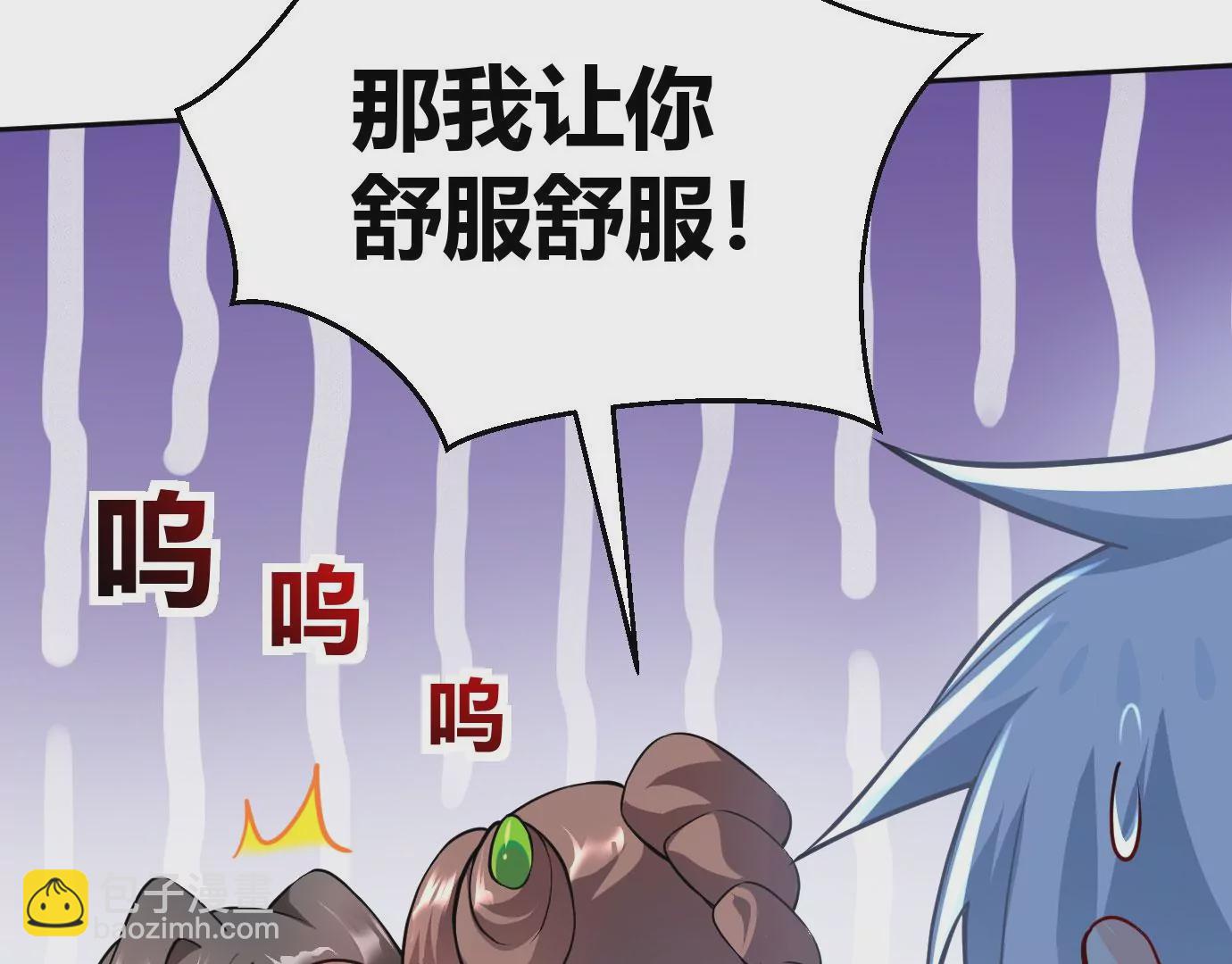 《病娇徒弟都想独占我》第二十二话 来啊 第28页