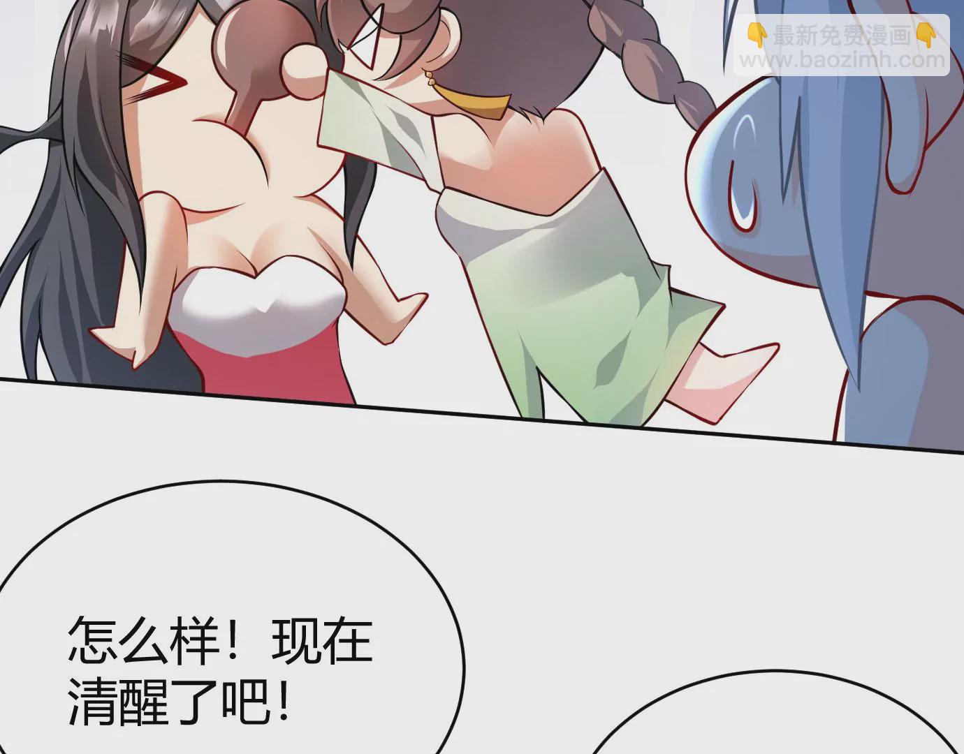 《病娇徒弟都想独占我》第二十二话 来啊 第29页