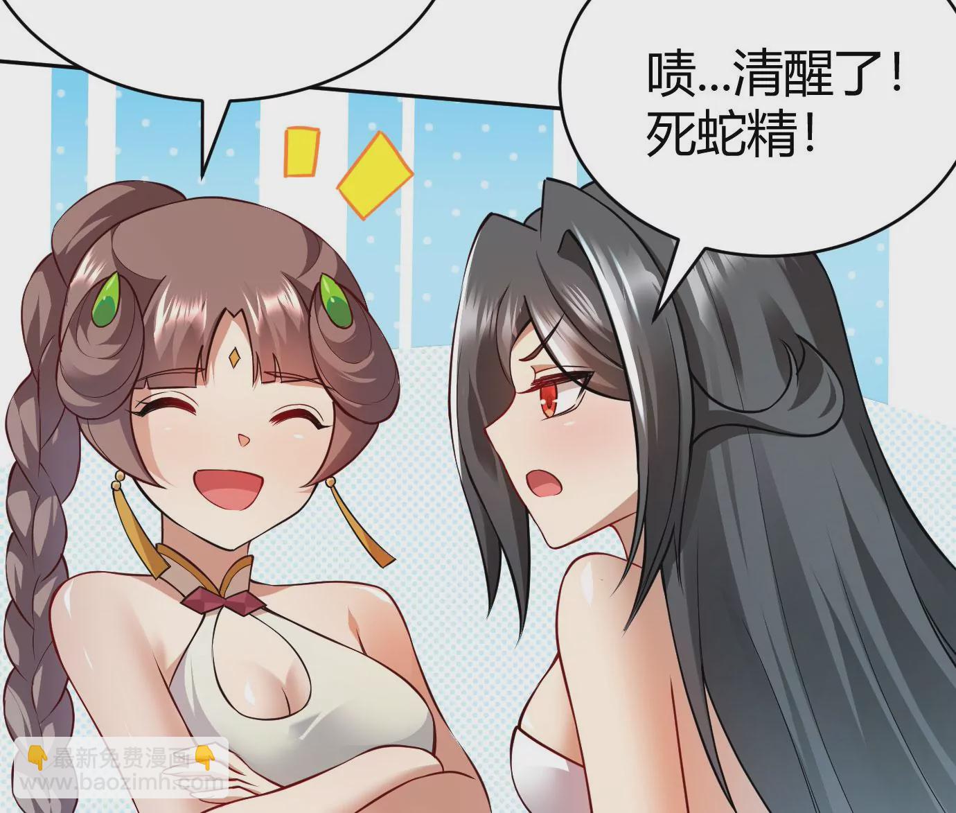 《病娇徒弟都想独占我》第二十二话 来啊 第30页
