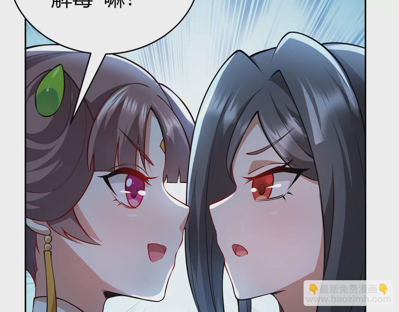 《病娇徒弟都想独占我》第二十二话 来啊 第32页