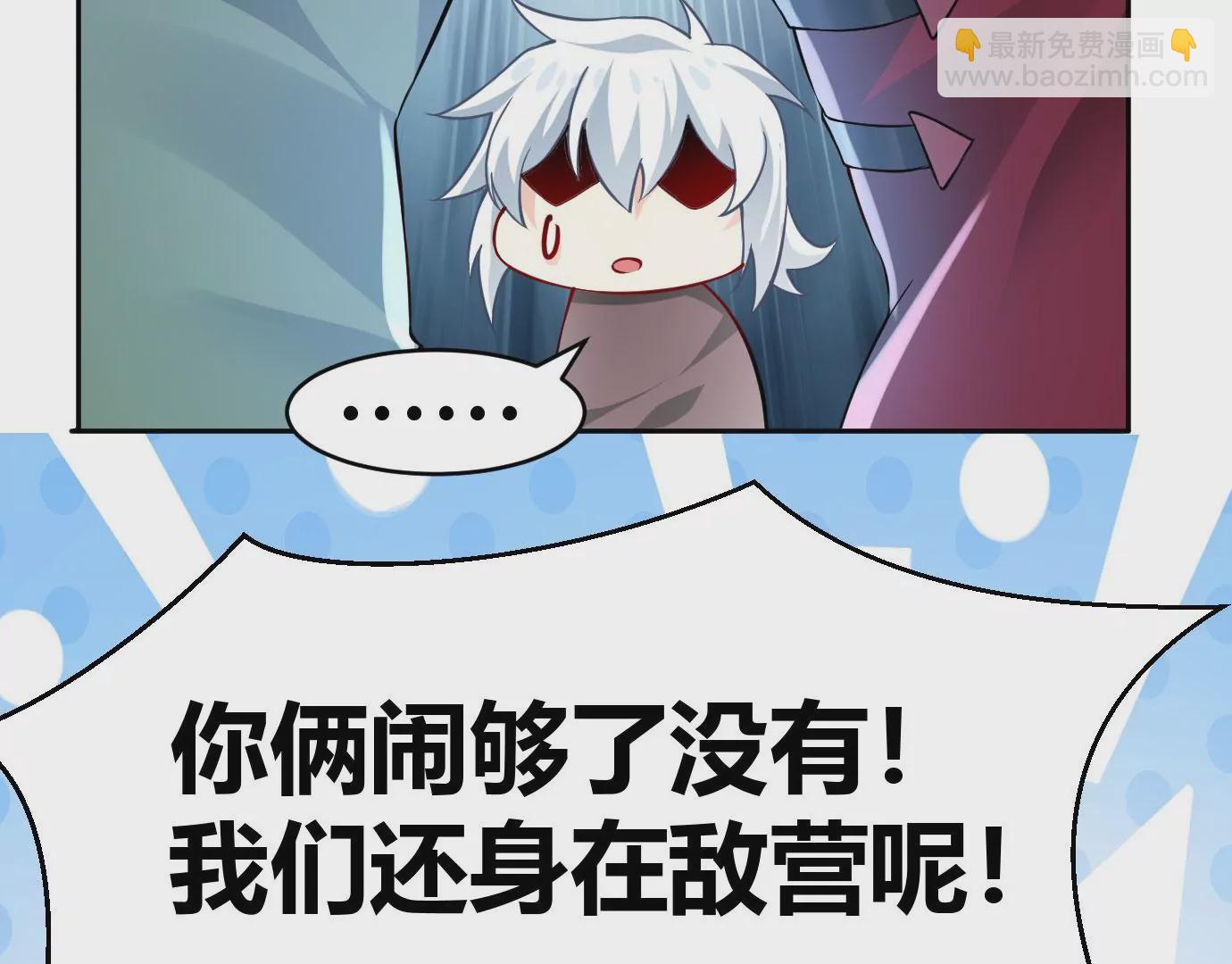 《病娇徒弟都想独占我》第二十二话 来啊 第34页
