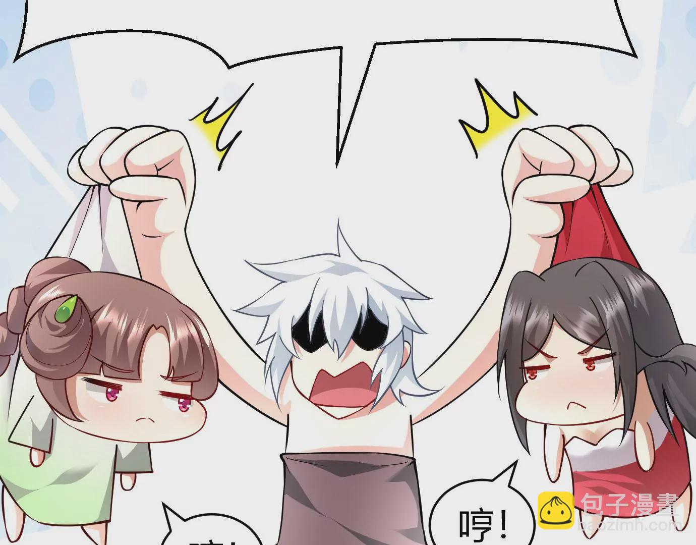 《病娇徒弟都想独占我》第二十二话 来啊 第35页