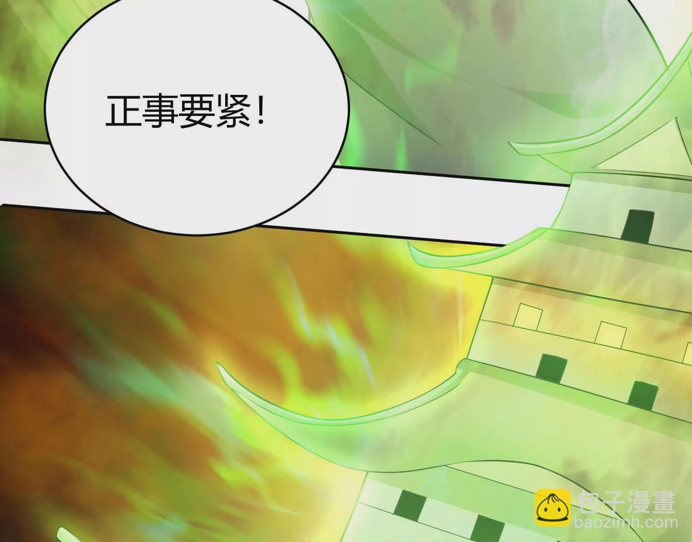 《病娇徒弟都想独占我》第二十二话 来啊 第38页