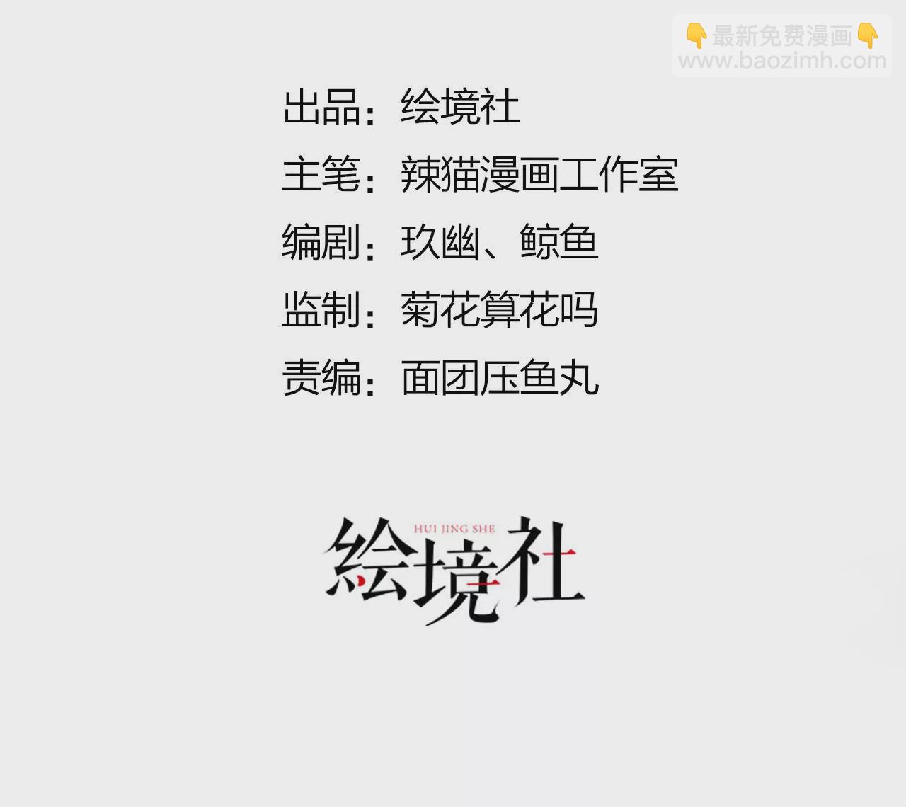《病娇徒弟都想独占我》第二十二话 来啊 第3页