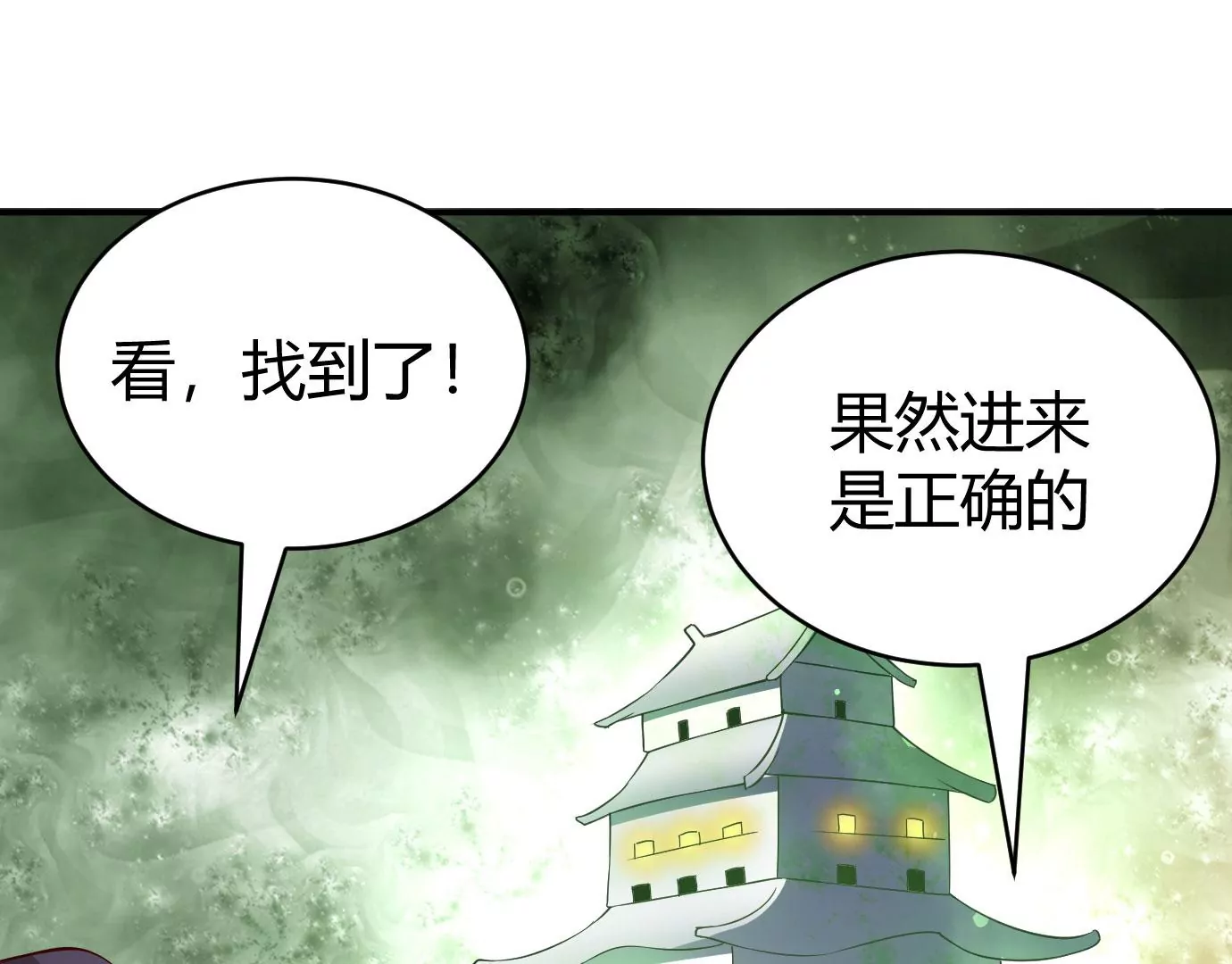 《病娇徒弟都想独占我》第二十二话 来啊 第40页