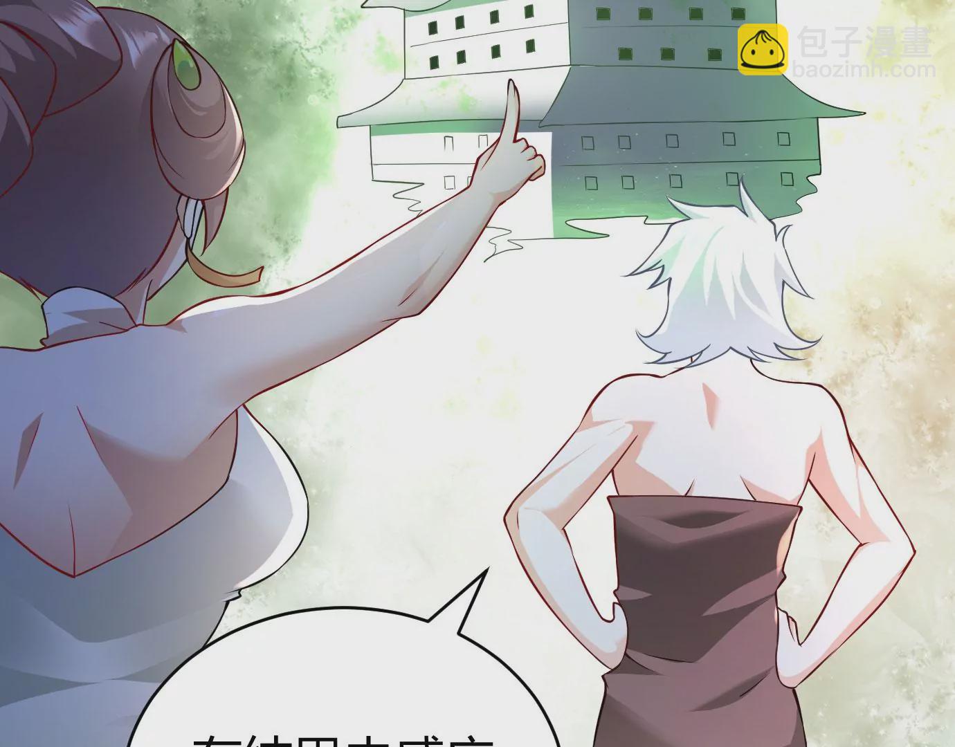 《病娇徒弟都想独占我》第二十二话 来啊 第41页
