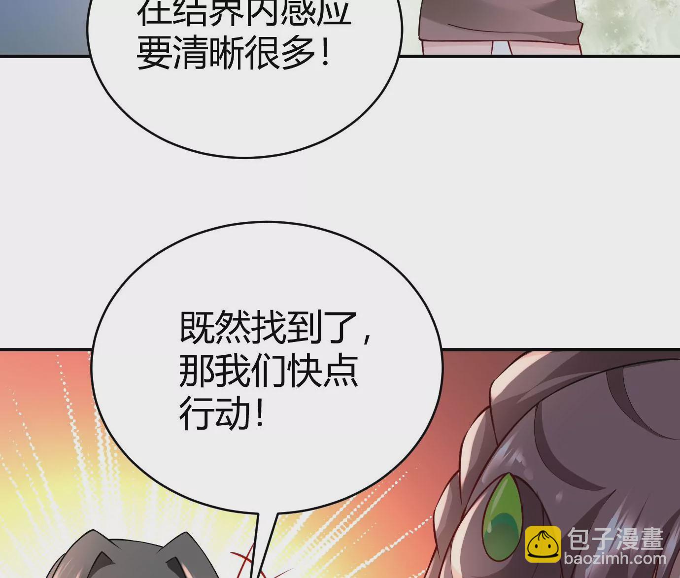 《病娇徒弟都想独占我》第二十二话 来啊 第42页