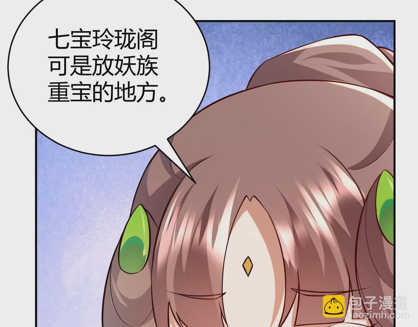 《病娇徒弟都想独占我》第二十二话 来啊 第44页