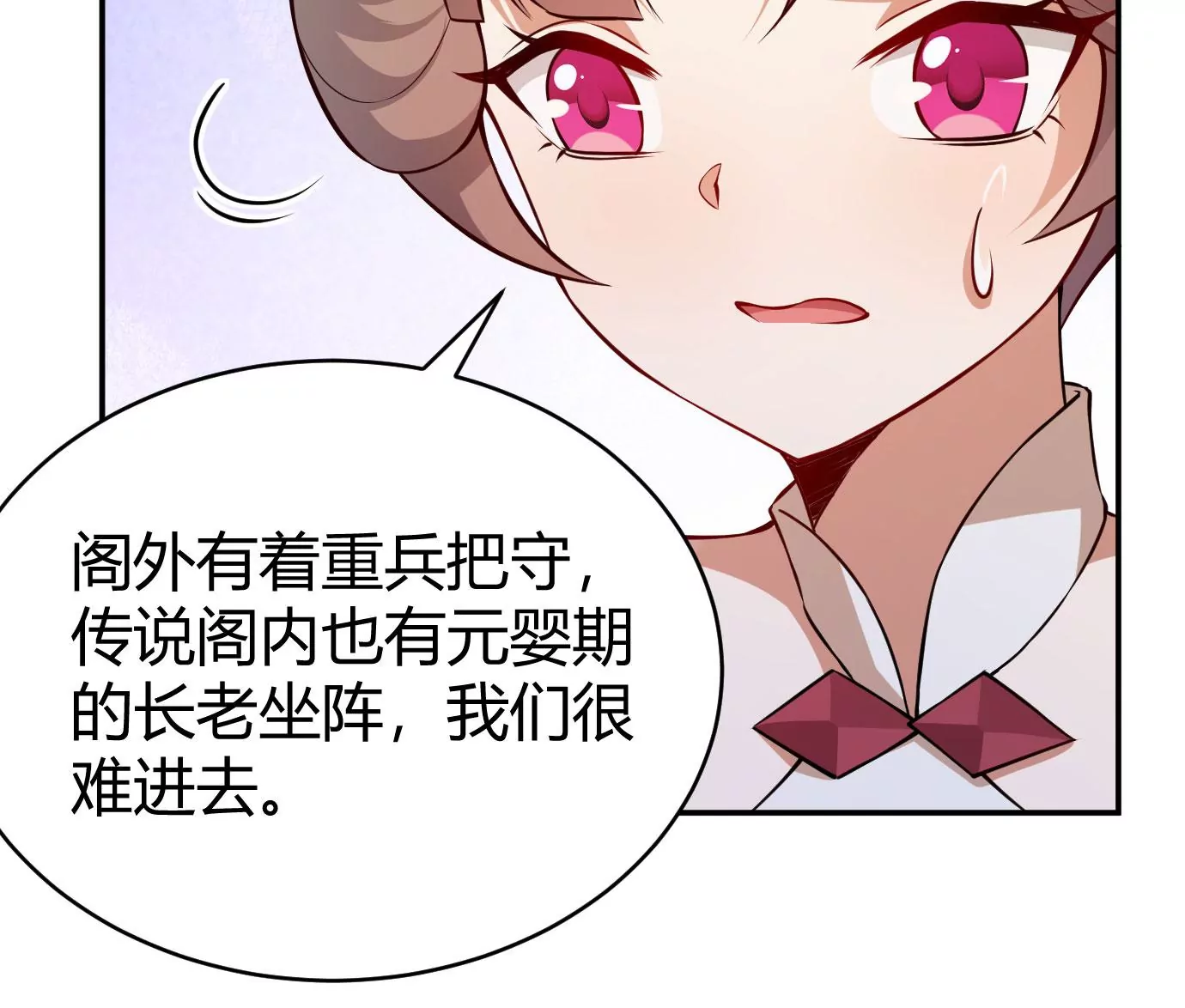 《病娇徒弟都想独占我》第二十二话 来啊 第45页