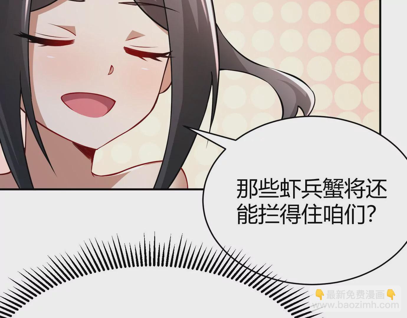 《病娇徒弟都想独占我》第二十二话 来啊 第47页