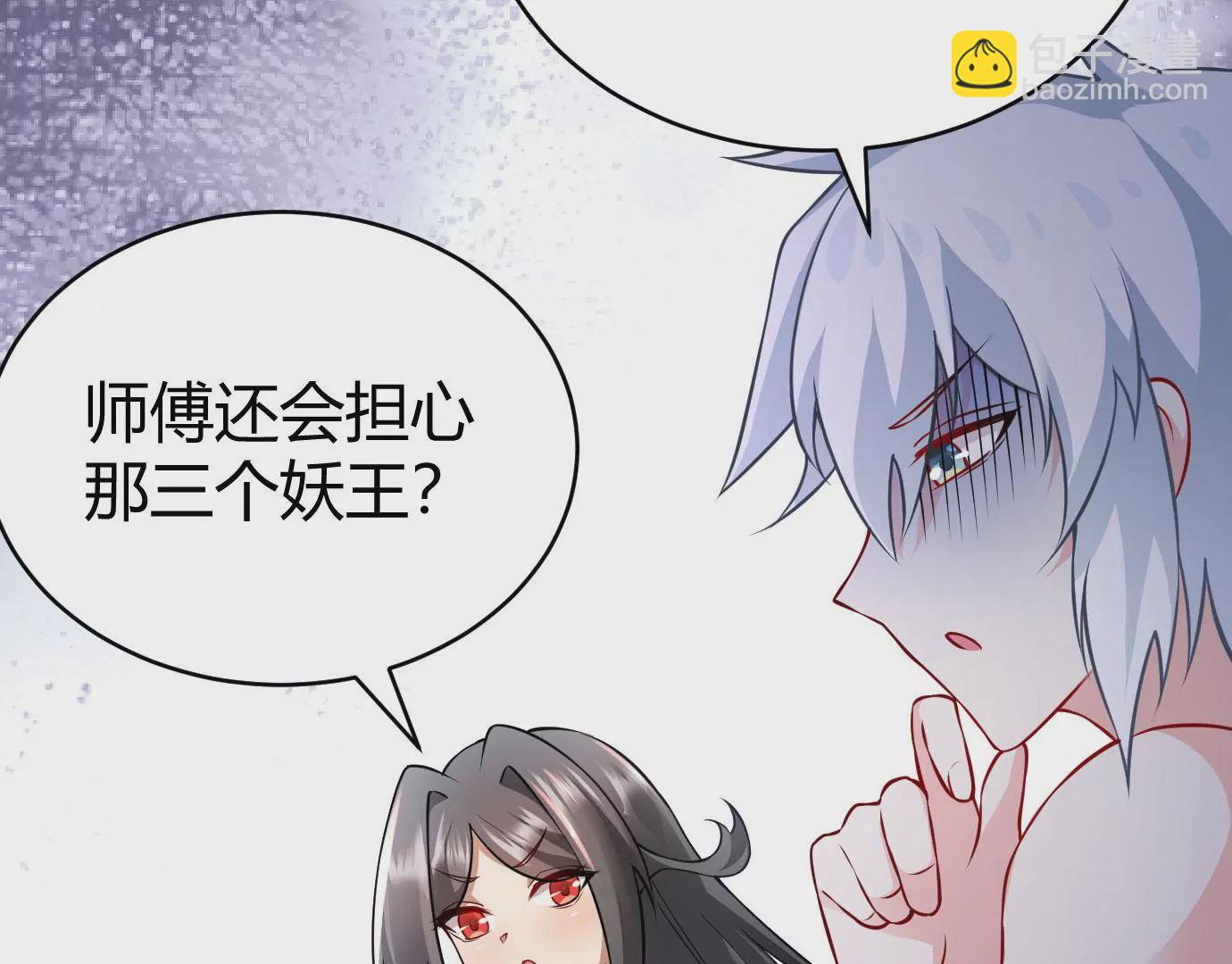 《病娇徒弟都想独占我》第二十二话 来啊 第49页