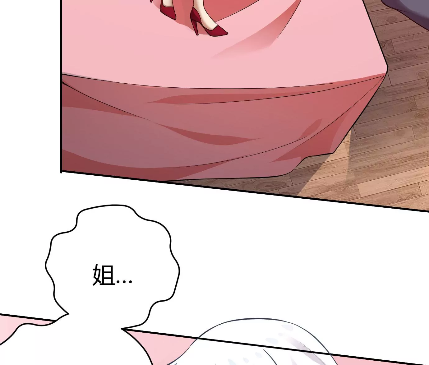 《病娇徒弟都想独占我》第二十二话 来啊 第9页