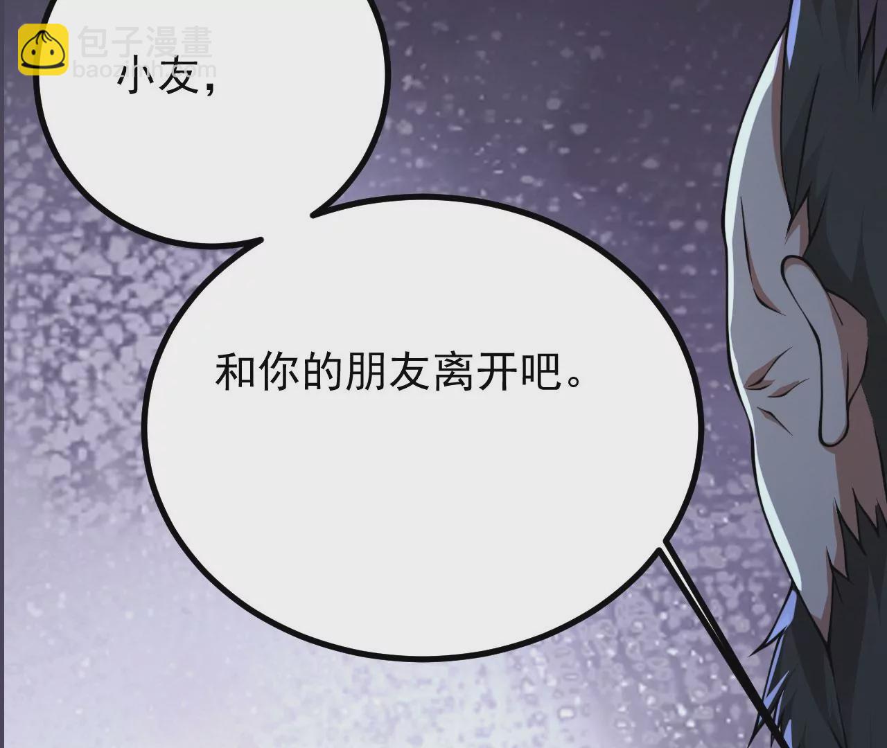 《病娇徒弟都想独占我》第二十三话 原来是你！ 第14页