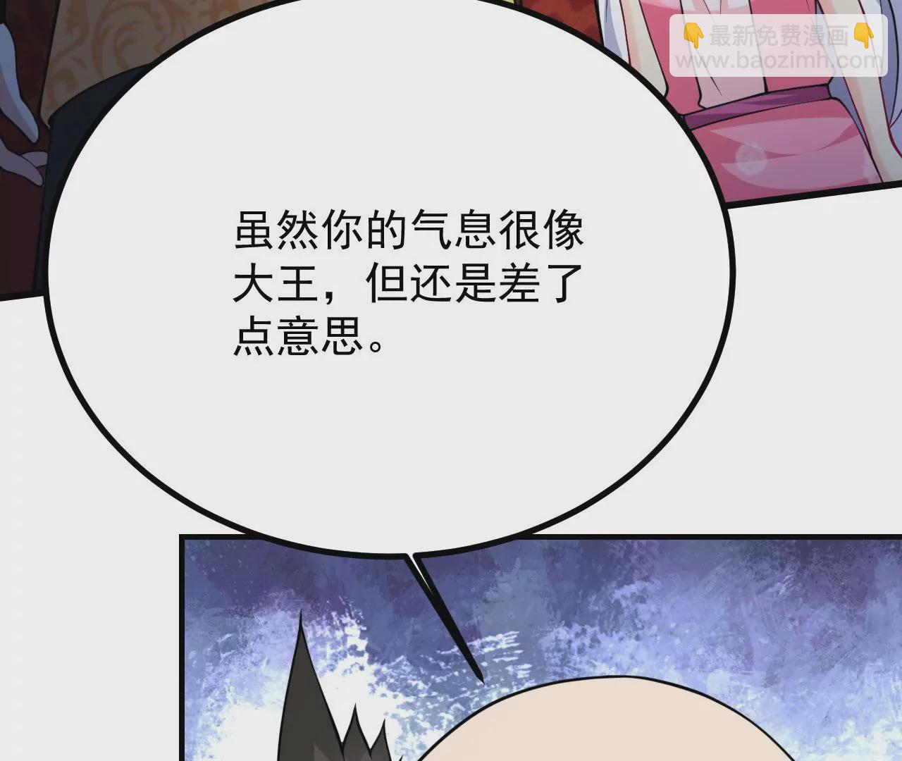 《病娇徒弟都想独占我》第二十三话 原来是你！ 第17页