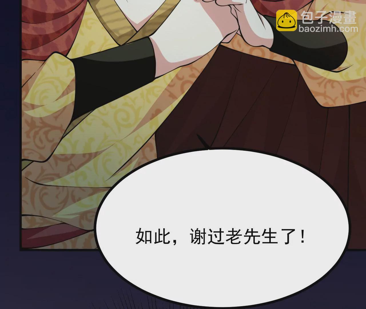 《病娇徒弟都想独占我》第二十三话 原来是你！ 第24页