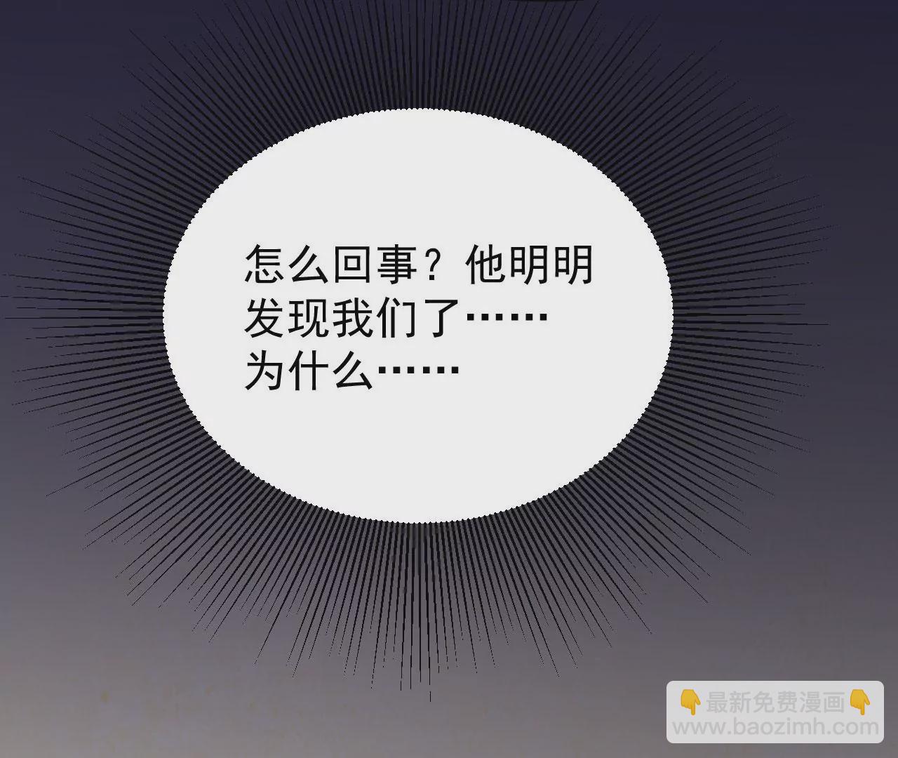 《病娇徒弟都想独占我》第二十三话 原来是你！ 第25页