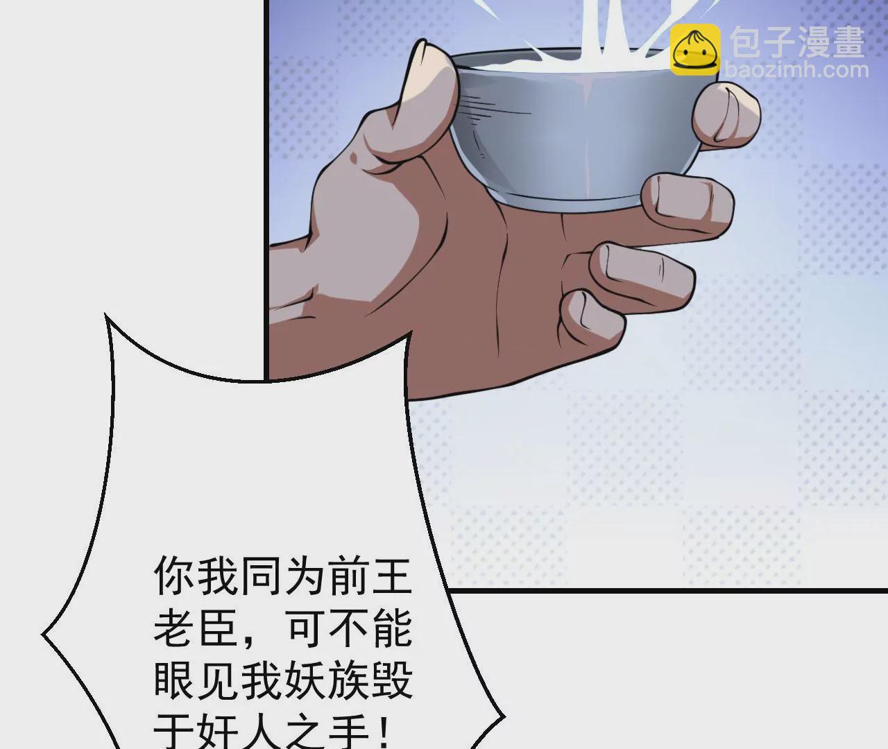 《病娇徒弟都想独占我》第二十三话 原来是你！ 第34页