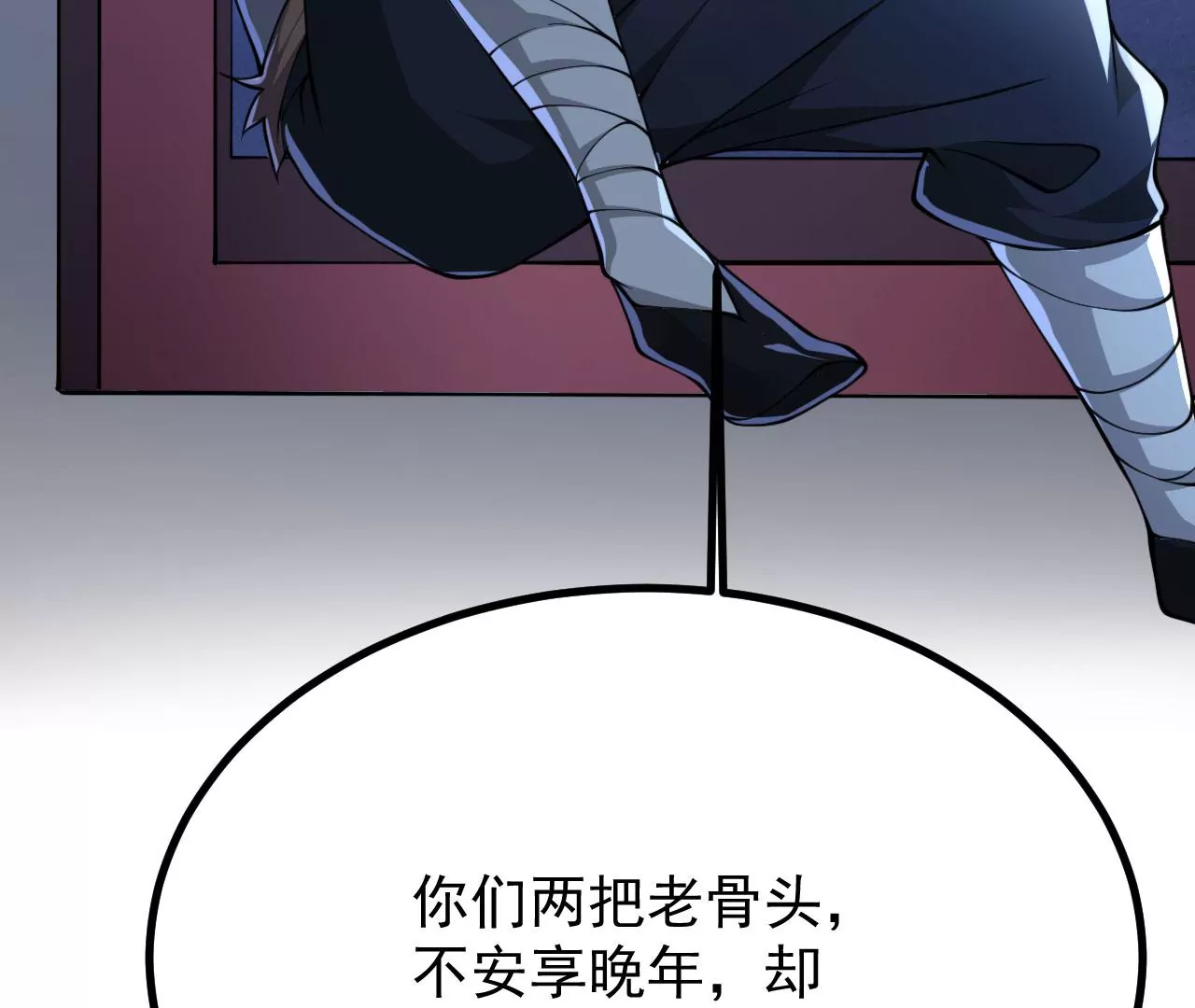 《病娇徒弟都想独占我》第二十三话 原来是你！ 第48页