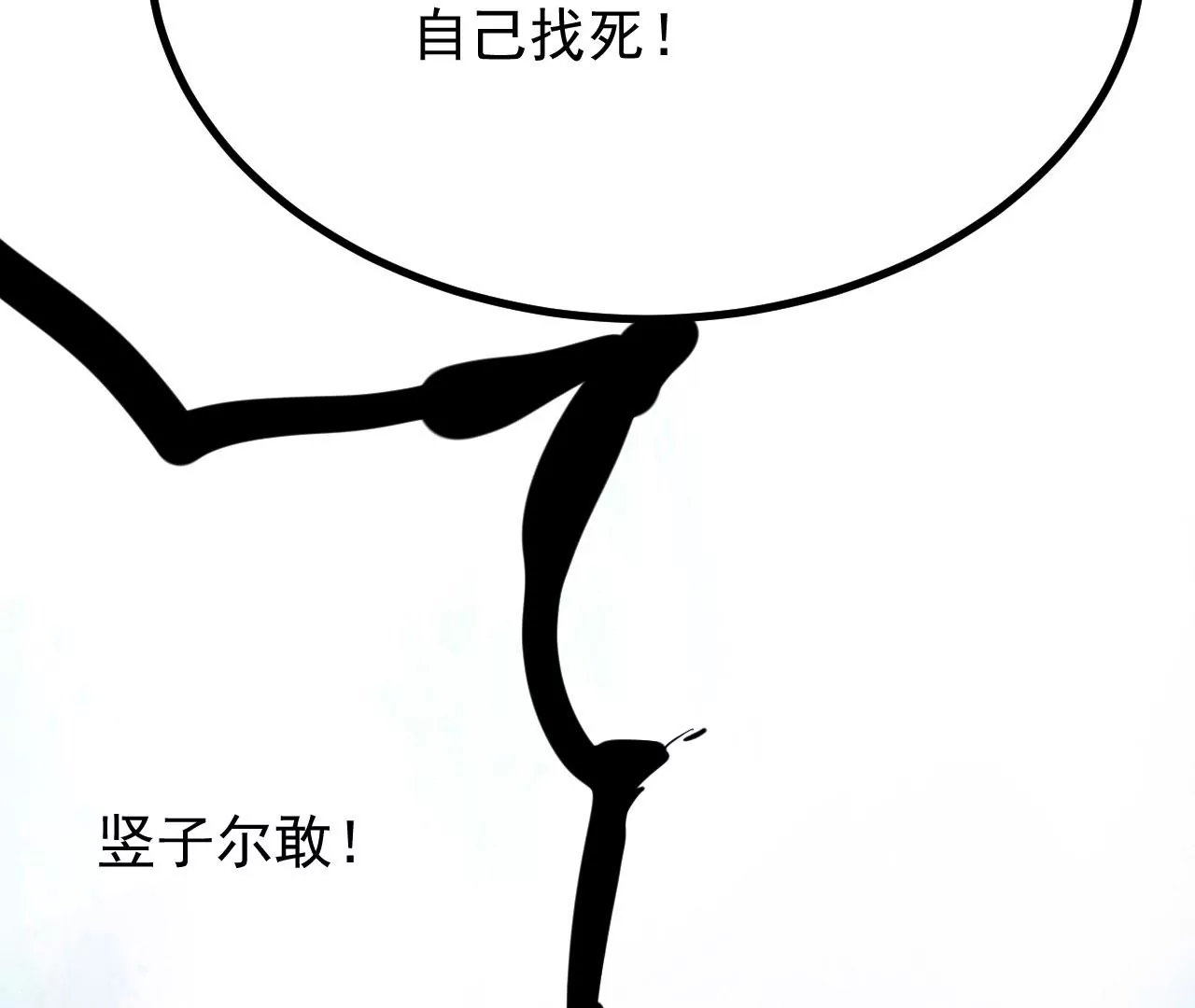 《病娇徒弟都想独占我》第二十三话 原来是你！ 第49页
