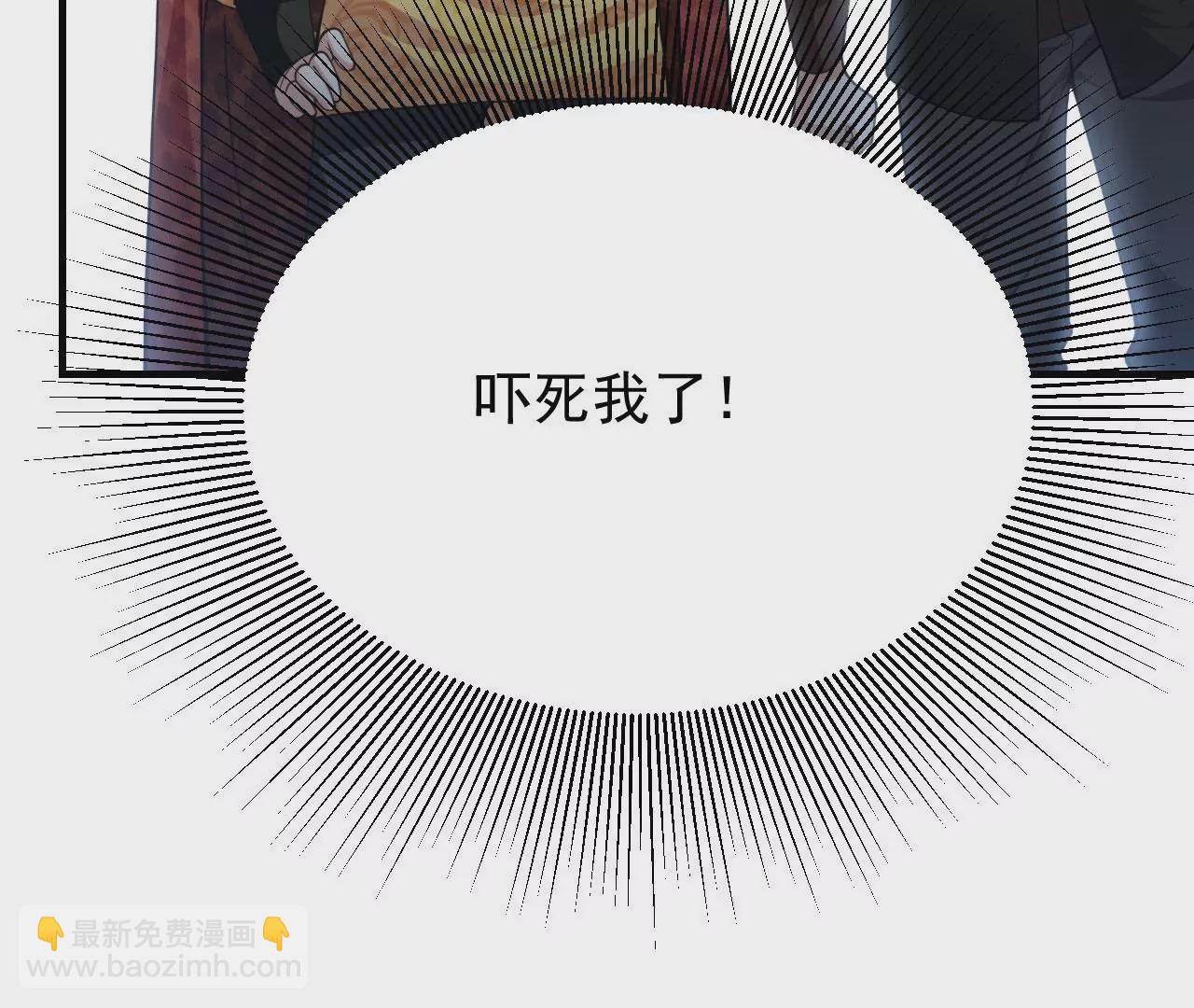 《病娇徒弟都想独占我》第二十三话 原来是你！ 第8页