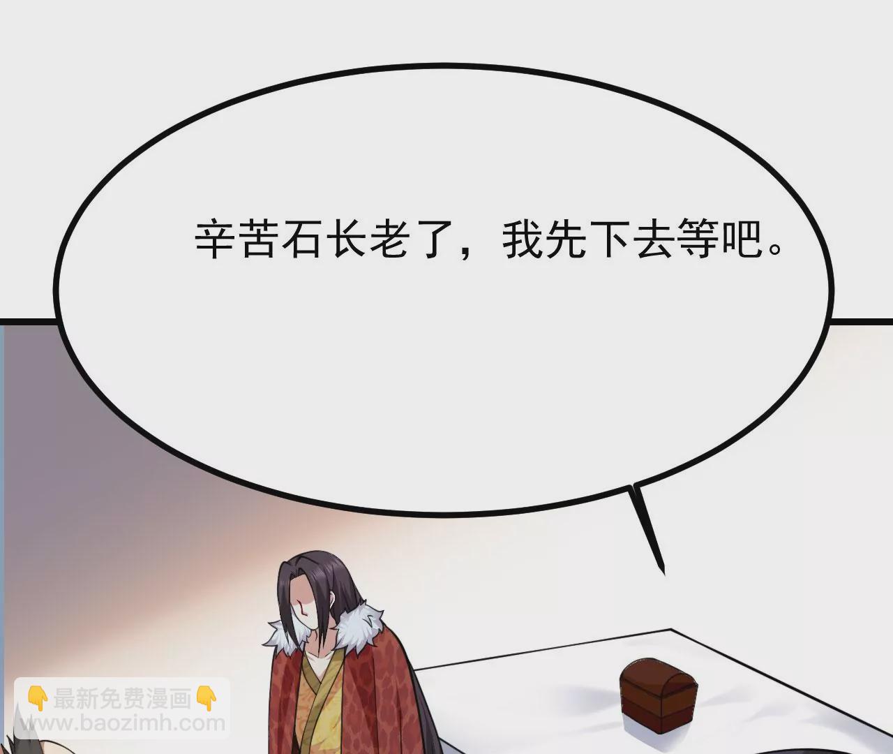 《病娇徒弟都想独占我》第二十三话 原来是你！ 第9页