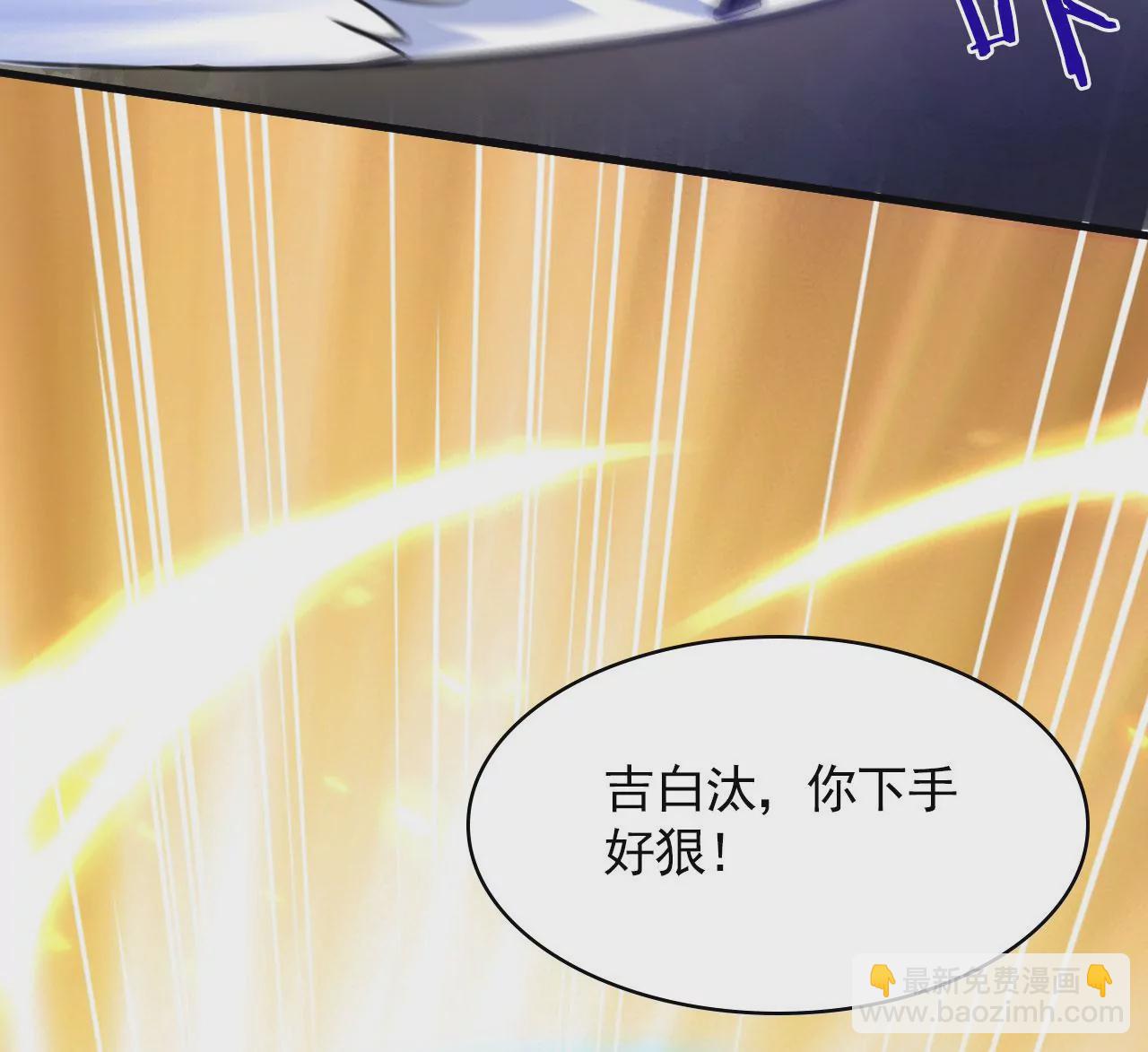 《病娇徒弟都想独占我》第二十五话 得到你！ 第15页